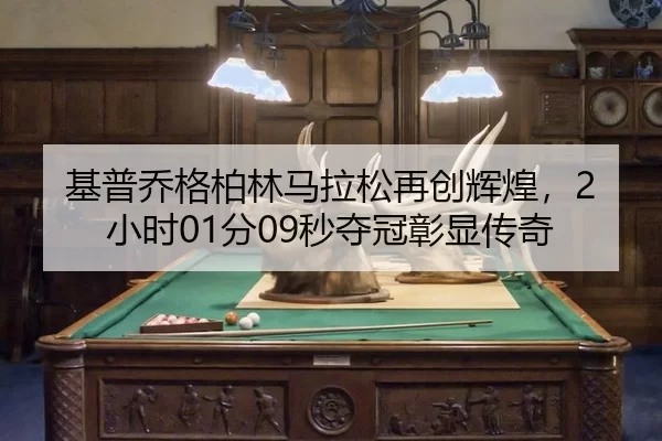 ji-pu-qiao-ge-bo-lin-ma-la-song-zai-chuang-hui-huang-xiao-shi-fen-miao-duo-guan-zhang-xian-chuan-qi-3-625.jpg